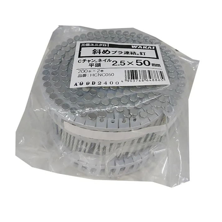 WAKAI 斜めプラ連結釘 Cチャンネイル 平頭 ユニクロ 2.5×50mm