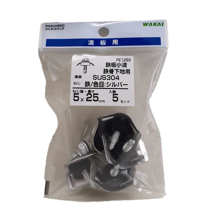 WAKAI 鉄骨下地用鉄板 小波 ステンシルバー 5×25mm 5セット