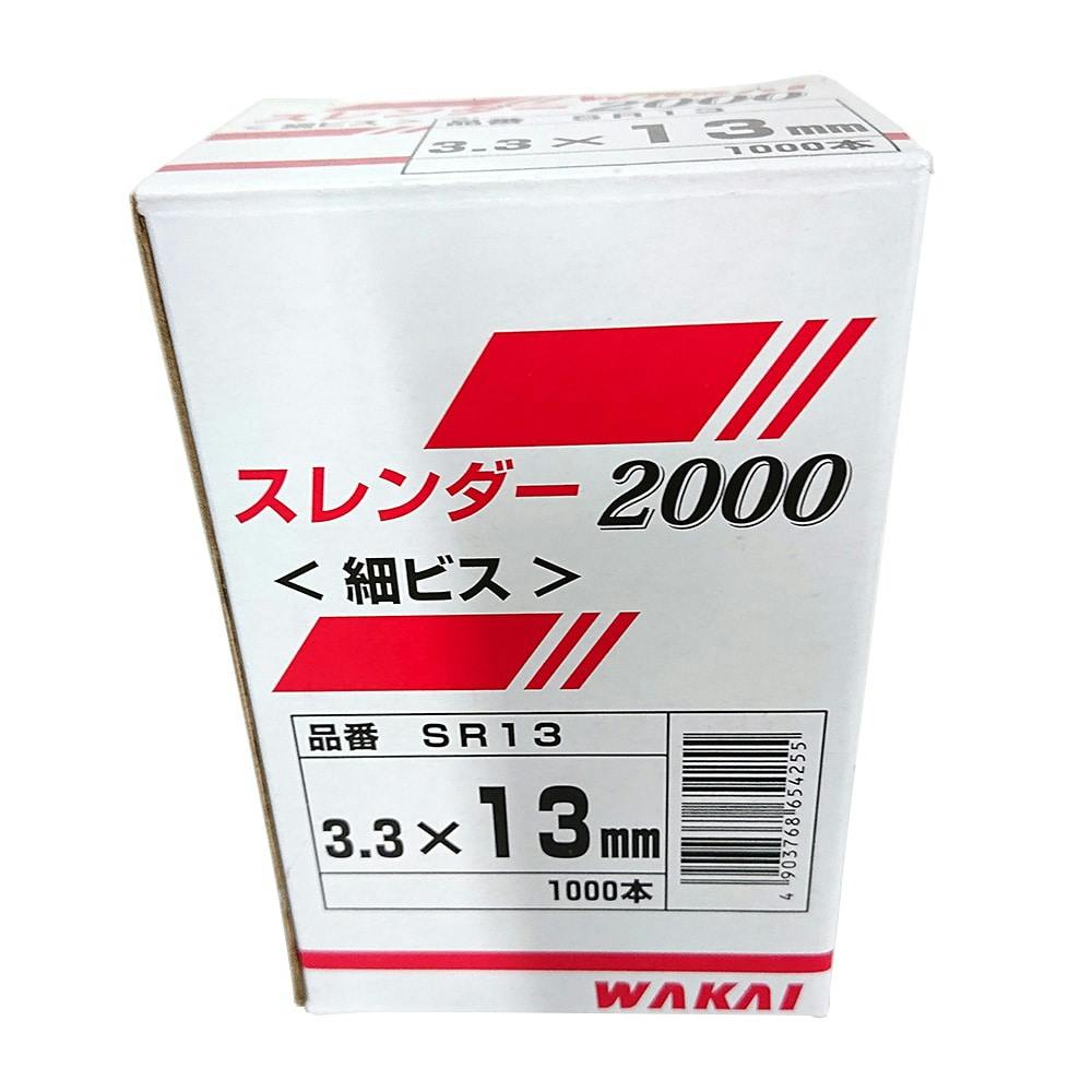 WAKAI スレンダー 2000 細ビス 3.3×13mm 1000本入 | ねじ・くぎ