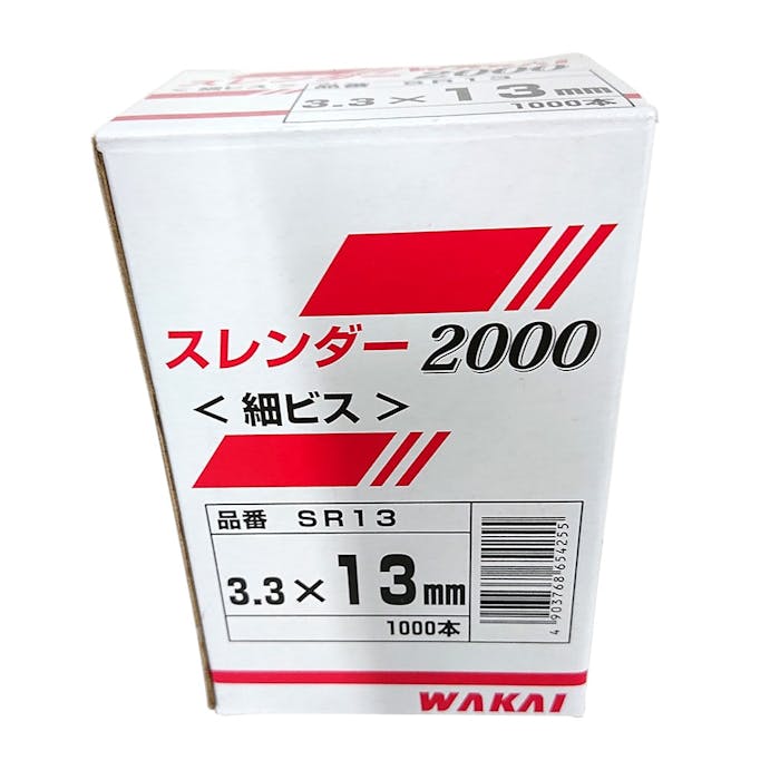 WAKAI スレンダー 2000 細ビス 3.3×13mm 1000本入