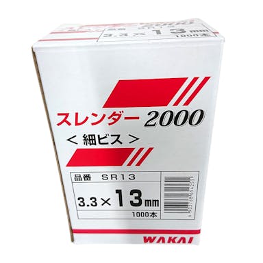 WAKAI スレンダー 2000 細ビス 3.3×13mm 1000本入