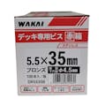 WAKAI デッキ専用ビス ブロンズ 5.5×35mm 赤箱