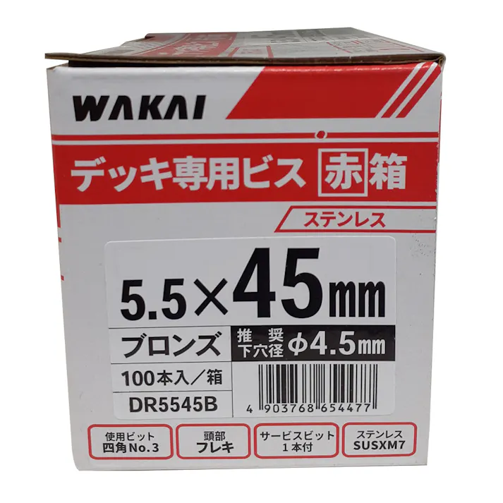 WAKAI デッキ専用ビス ブロンズ 5.5×45mm 赤箱