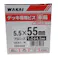 WAKAI デッキ専用ビス ブロンズ 5.5×55mm 赤箱