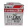 WAKAI デッキ専用ビス ブロンズ 5.5×75mm 赤箱