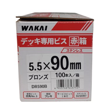 WAKAI デッキ専用ビス ブロンズ 5.5×90mm 赤箱