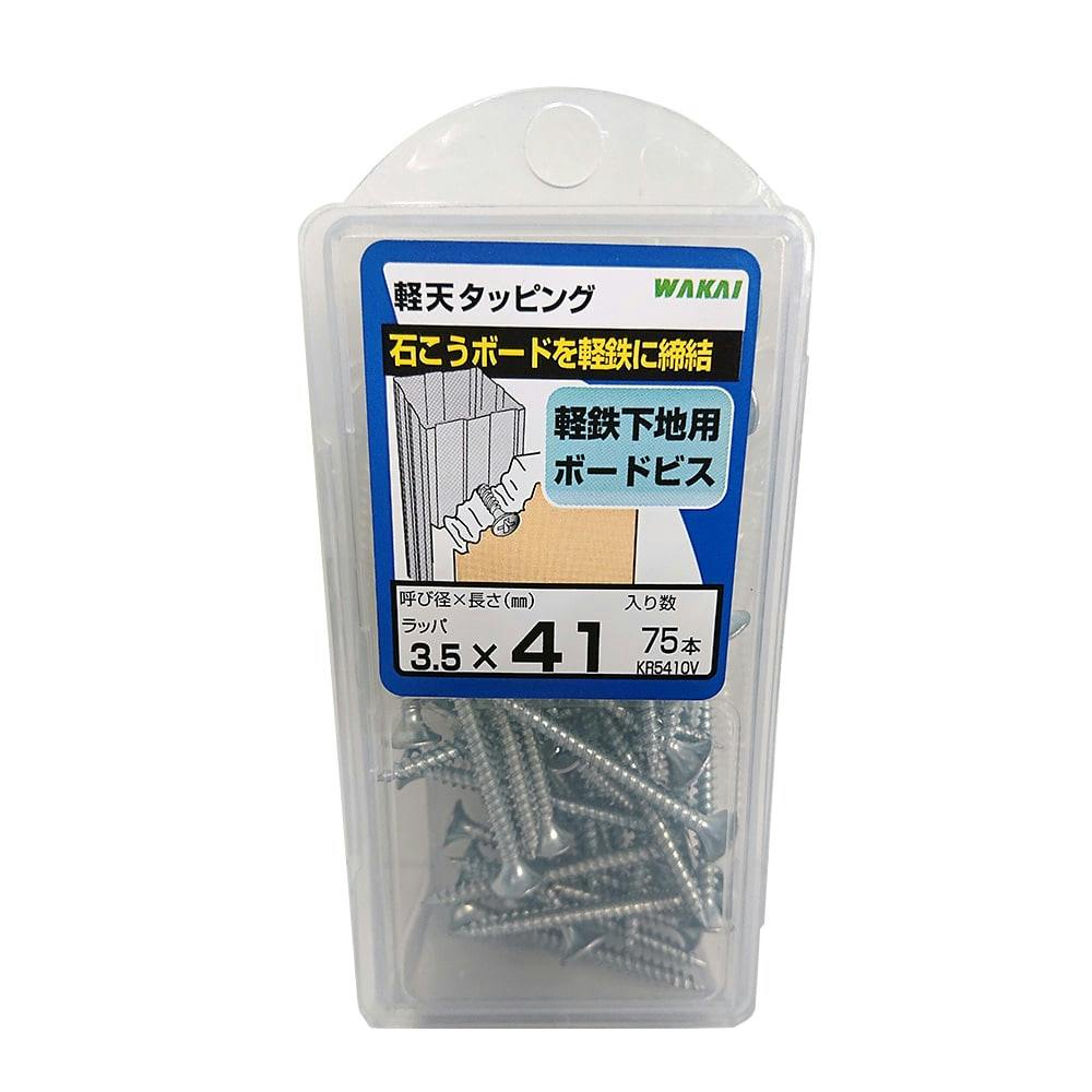 WAKAI 軽天タッピング 3.5×41mm 75本入