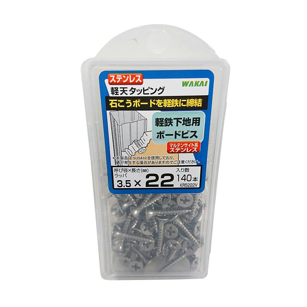 WAKAI 軽天タッピング ステンレス 3.5×22mm 140本入