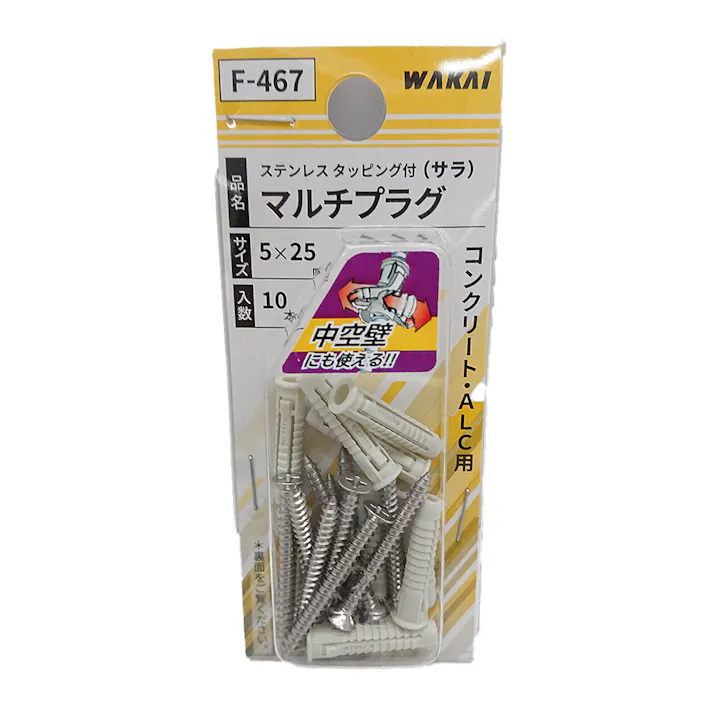 WAKAI マルチプラグ タッピングビス付 サラ F-467 5×25mm 10本