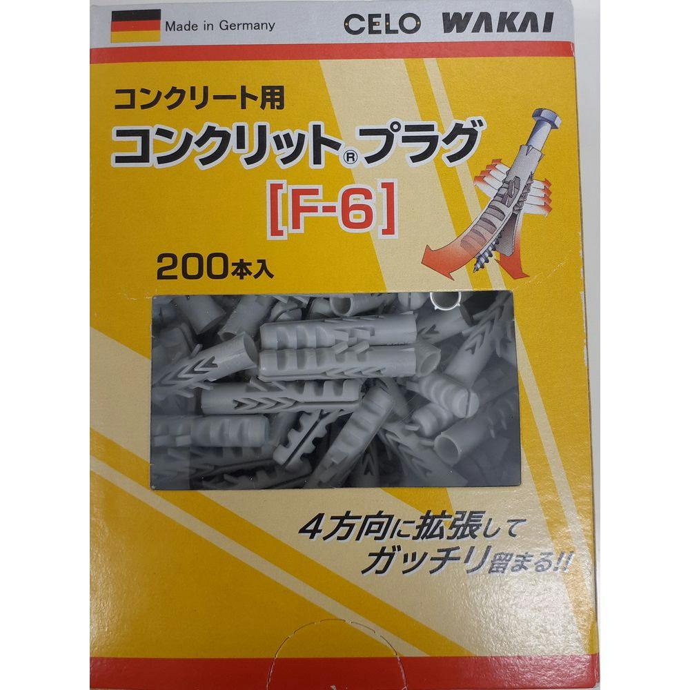 WAKAI コンクリットプラグ F-6 箱入 アンカー・プラグ WAKAI コンクリットプラグ F-6 箱入 アンカー・プラグ