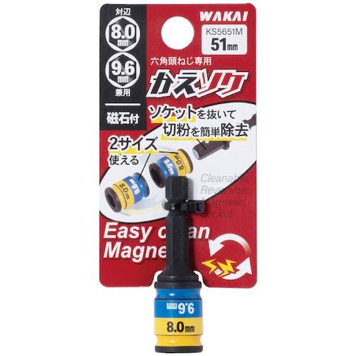 CAINZ-DASH】若井産業 六角頭ねじ専用2サイズソケット かえソケ 51