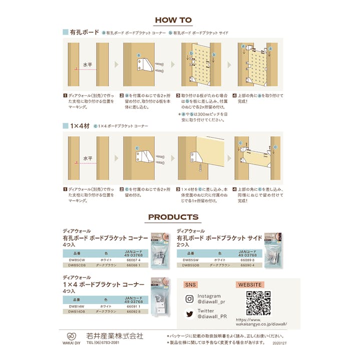 ディアウォール 1X4ボードブラケット コーナー ホワイト