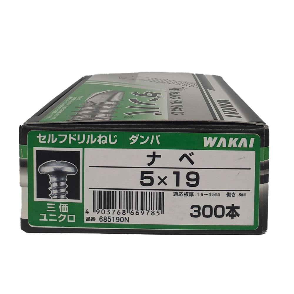 WAKAI セルフドリルねじ ダンバ ナベ 三価ユニクロ 5×19mm 300本 コンパクトB 箱 ドリルねじ・ドリルビス WAKAI セルフドリルねじ ダンバ ナベ 三価ユニクロ 5×19mm 300本 コンパクトB 箱 ドリルねじ・ドリルビス