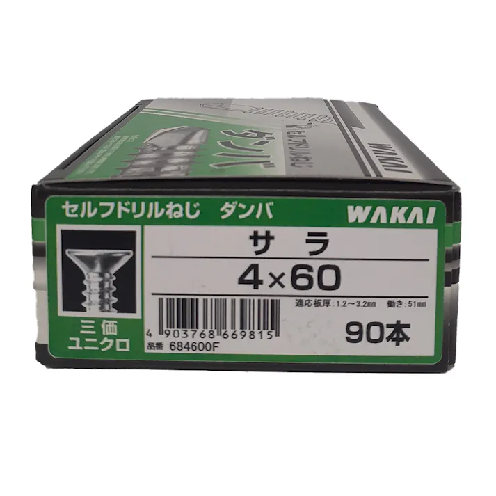 WAKAI セルフドリルねじ ダンバ サラ 三価ユニクロ 4×60mm 90本 コンパクト 箱