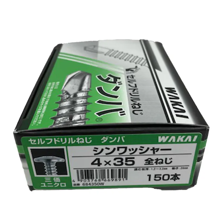 WAKAI ダンバコンパクト UKシンワッシャー 4×35mm 箱
