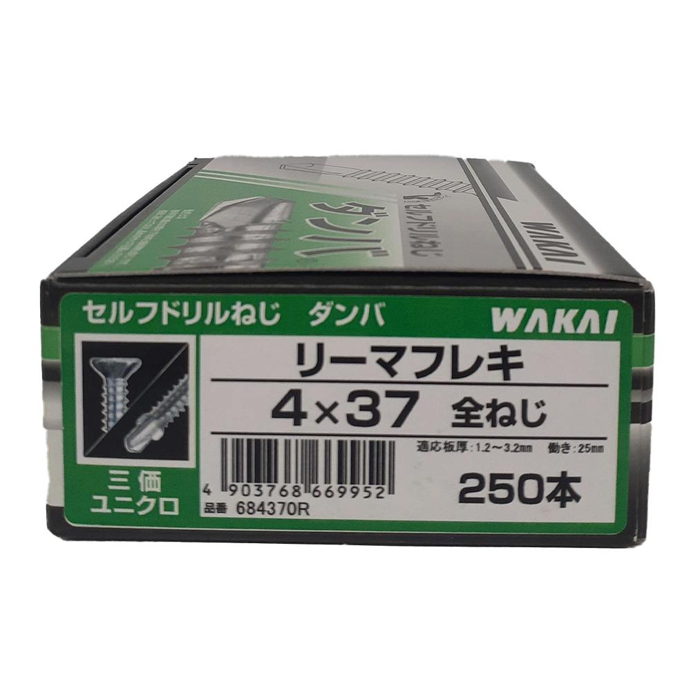 WAKAI セルフドリルねじ ダンバ リーマフレキ 全ねじ 三価ユニクロ 4×37mm 250本 コンパクトB ドリルねじ・ドリルビス WAKAI セルフドリルねじ ダンバ リーマフレキ 全ねじ 三価ユニクロ 4×37mm 250本 コンパクトB ドリルねじ・ドリルビス
