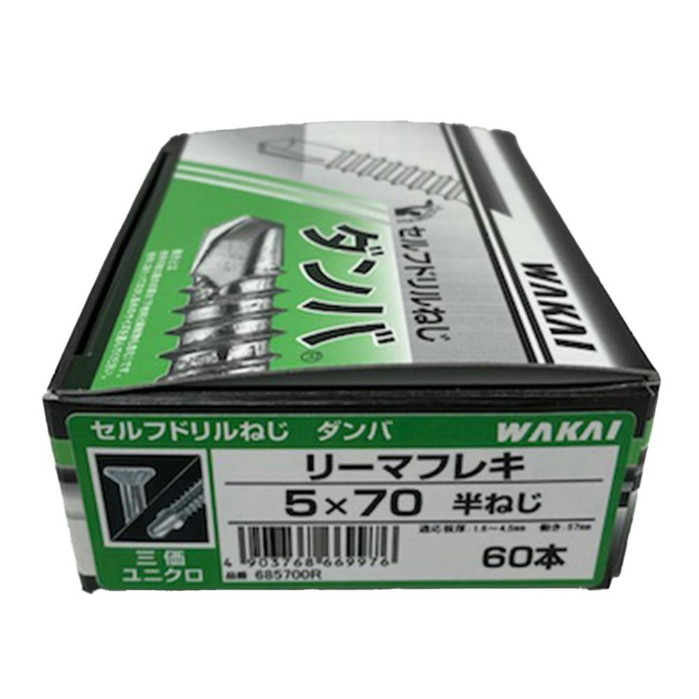 WAKAI ダンバコンパクト UK リーマフレキ 5×70mm 箱