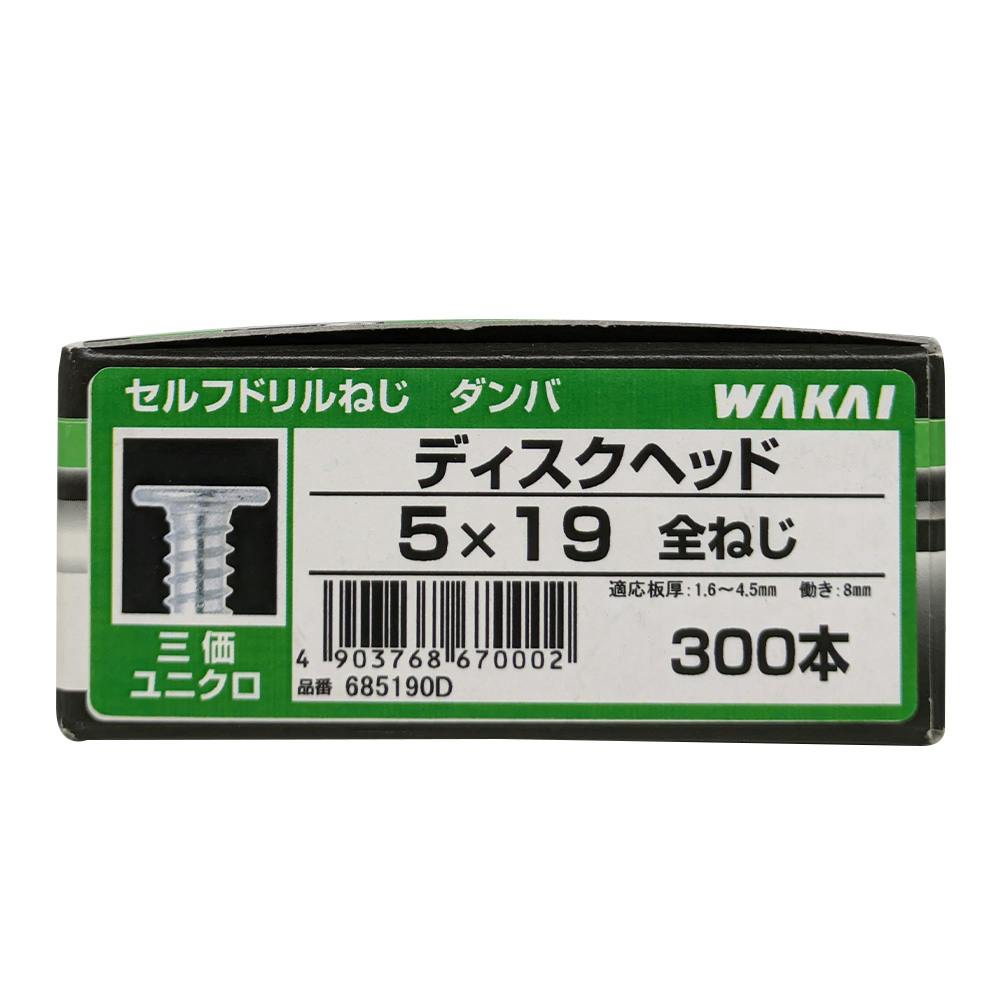 ダンバ ユニクロ ディスクヘッド 5×19mm コンパクト箱