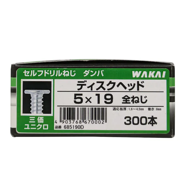 ダンバ ユニクロ ディスクヘッド 5×19mm コンパクト箱