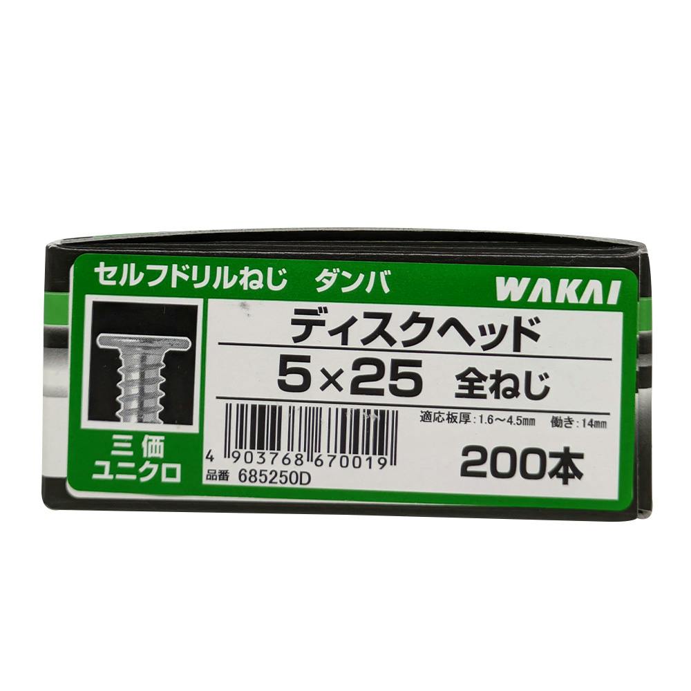 ダンバ ユニクロディスクヘッド5×25 コンパクト箱