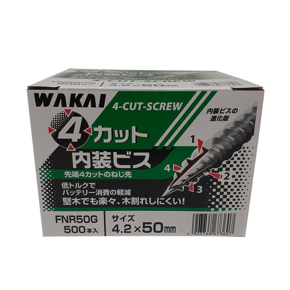 WAKAI 4カット内装ビス 50mm 緑箱 | ねじ・くぎ・針金・建築金物