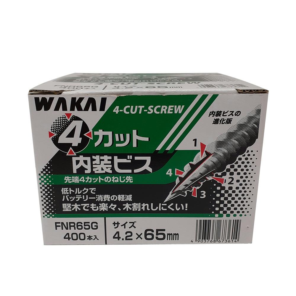 WAKAI 4カット内装ビス 65mm 緑箱