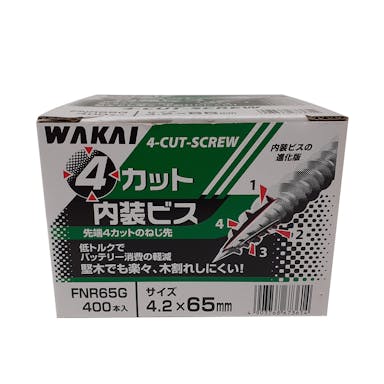 WAKAI 4カット内装ビス 4.2×65mm 400本入 緑箱