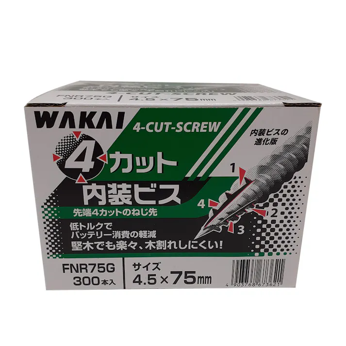 WAKAI 4カット内装ビス 4.5×75mm 300本入 緑箱