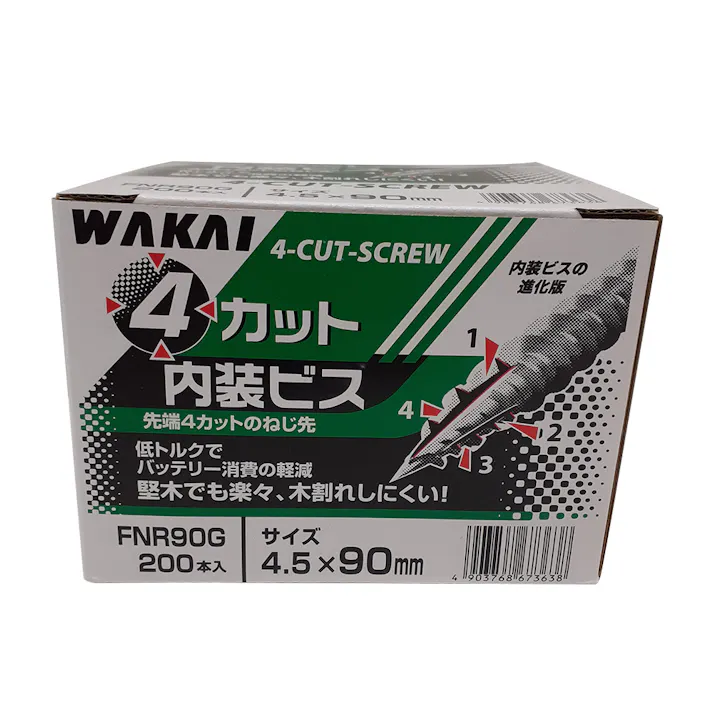WAKAI 4カット内装ビス 4.5×90mm 200本入 緑箱