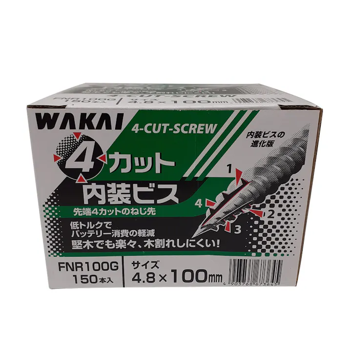 WAKAI 4カット内装ビス 4.8×100mm 150本入 緑箱