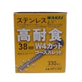 WAKAI W4カットコーススレッド シルバー 38mm 全 330入