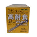 WAKAI W4カットコーススレッド シルバー 45mm 全 300入