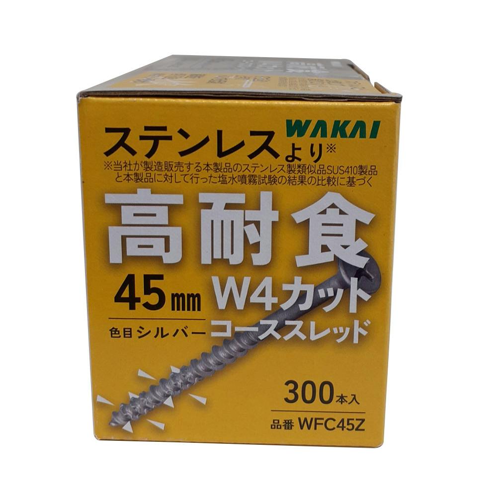 WAKAI W4カットコーススレッド シルバー 45mm 全 300入 | ねじ・くぎ