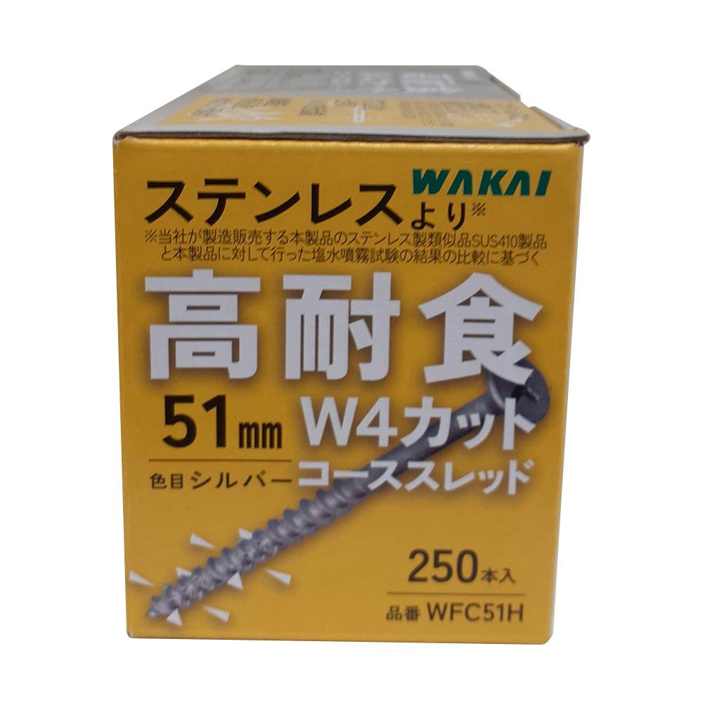 WAKAI W4カットコーススレッド シルバー 51mm 半 250入 コーススレッド WAKAI W4カットコーススレッド シルバー 51mm 半 250入 コーススレッド