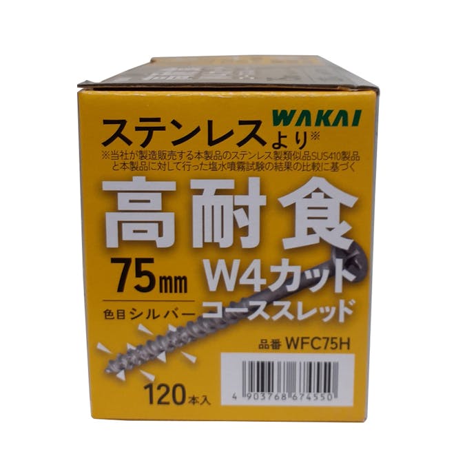 WAKAI W4カットコーススレッド シルバー 75mm 半 120入