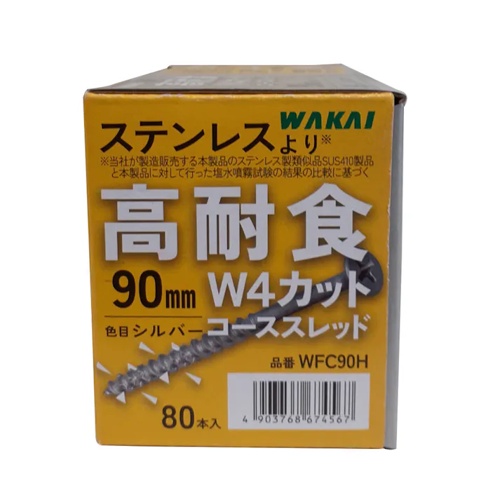 WAKAI W4カットコーススレッド シルバー 90mm 半 80入