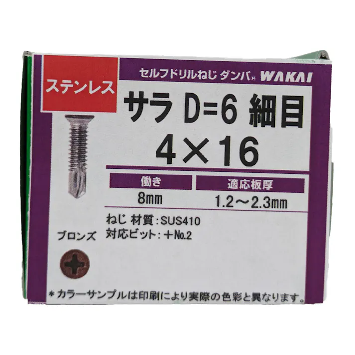 ダンバ ステンレス 皿 D=6 細目B 4×16mm 袋入り
