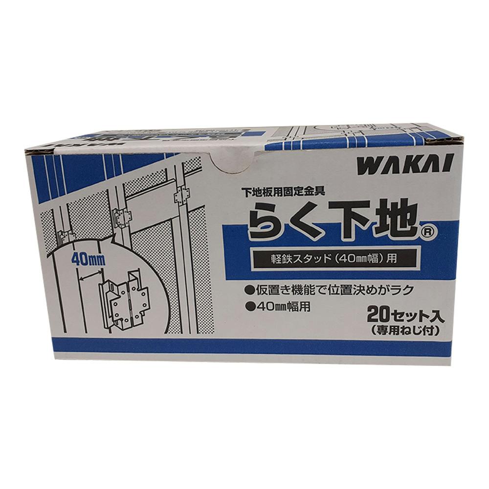 WAKAI らく下地軽鉄スタッド用 40mm 釘 WAKAI らく下地軽鉄スタッド用 40mm 釘