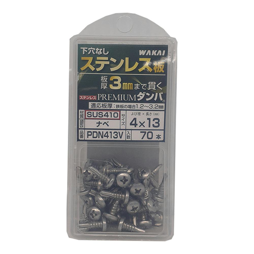 WAKAI HVP)プレダン ナベ 4×13mm ドリルねじ・ドリルビス WAKAI HVP)プレダン ナベ 4×13mm ドリルねじ・ドリルビス