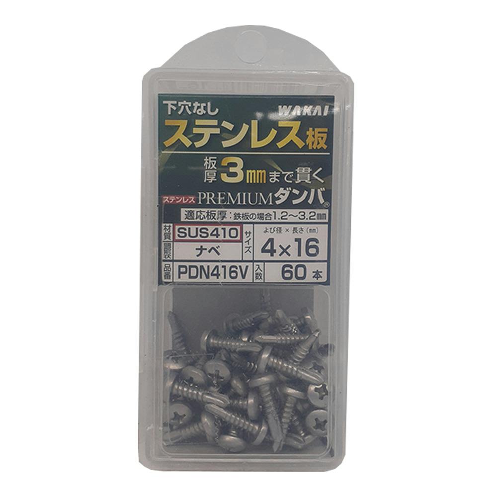 WAKAI HVP)プレダン ナベ 4×16mm ドリルねじ・ドリルビス WAKAI HVP)プレダン ナベ 4×16mm ドリルねじ・ドリルビス