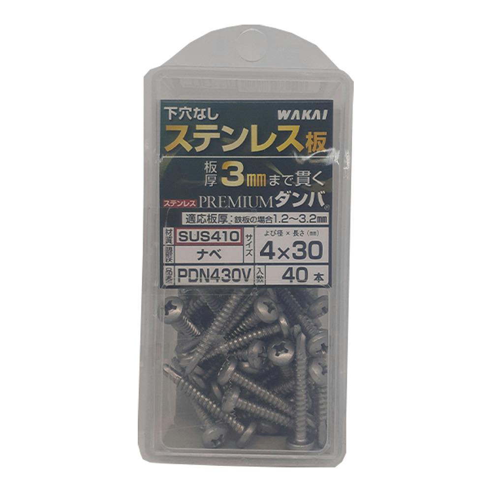 WAKAI HVP)プレダン ナベ 4×30mm ドリルねじ・ドリルビス WAKAI HVP)プレダン ナベ 4×30mm ドリルねじ・ドリルビス