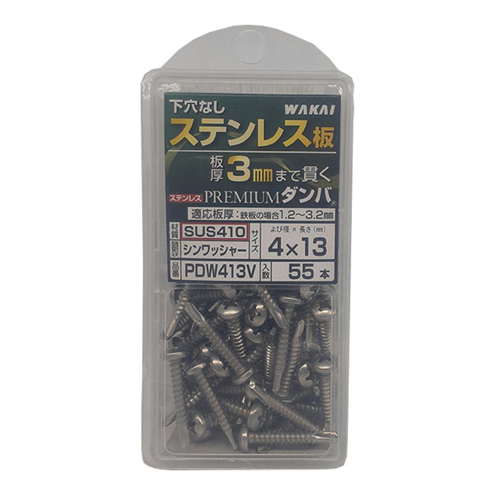 WAKAI HVP)プレダン シンワッシャー 4×13mm | ねじ・くぎ・針金・建築