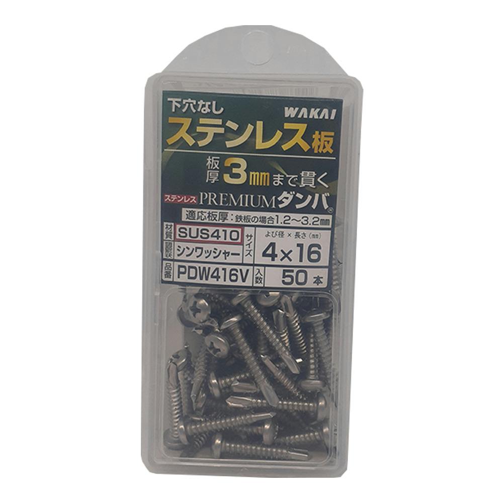 WAKAI HVP)プレダン シンワッシャー 4×16mm ドリルねじ・ドリルビス WAKAI HVP)プレダン シンワッシャー 4×16mm ドリルねじ・ドリルビス