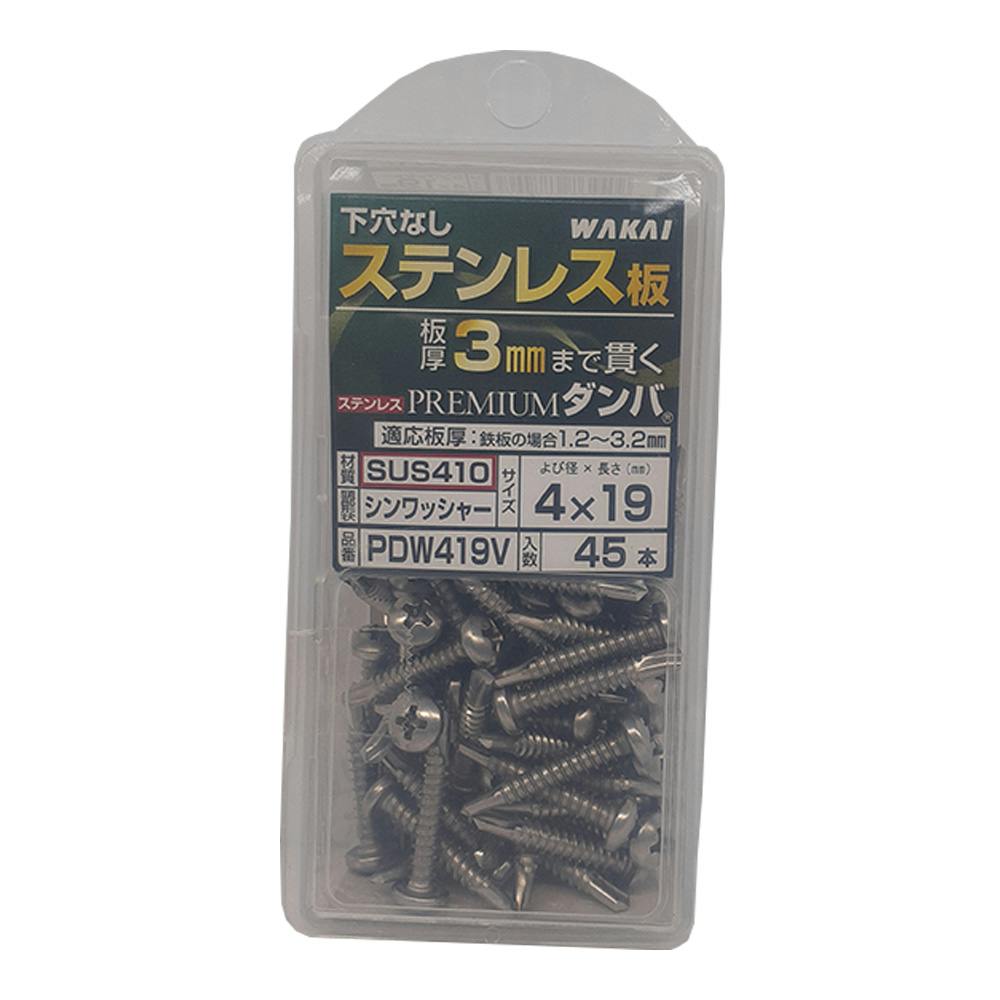 WAKAI HVP)プレダン シンワッシャー 4×19mm ドリルねじ・ドリルビス WAKAI HVP)プレダン シンワッシャー 4×19mm ドリルねじ・ドリルビス