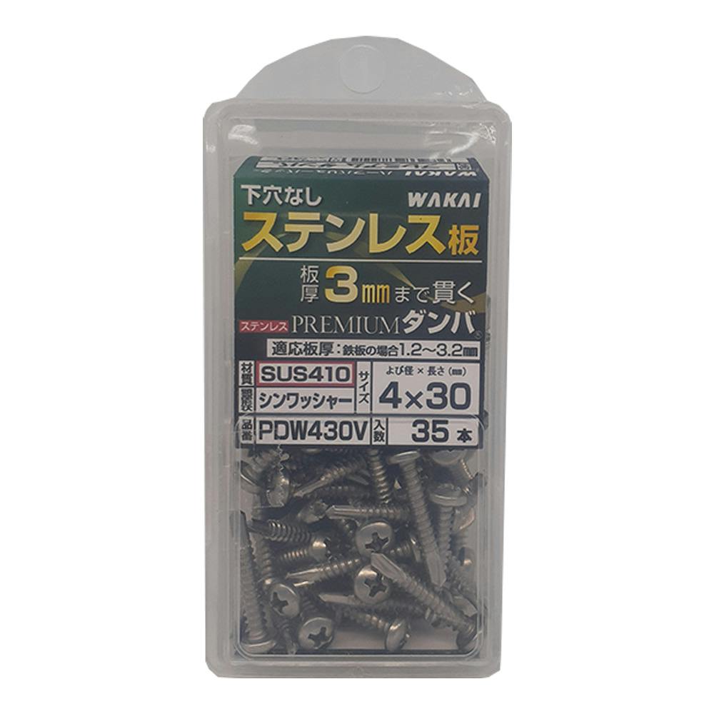 WAKAI HVP)プレダン シンワッシャー 4×30mm ドリルねじ・ドリルビス WAKAI HVP)プレダン シンワッシャー 4×30mm ドリルねじ・ドリルビス