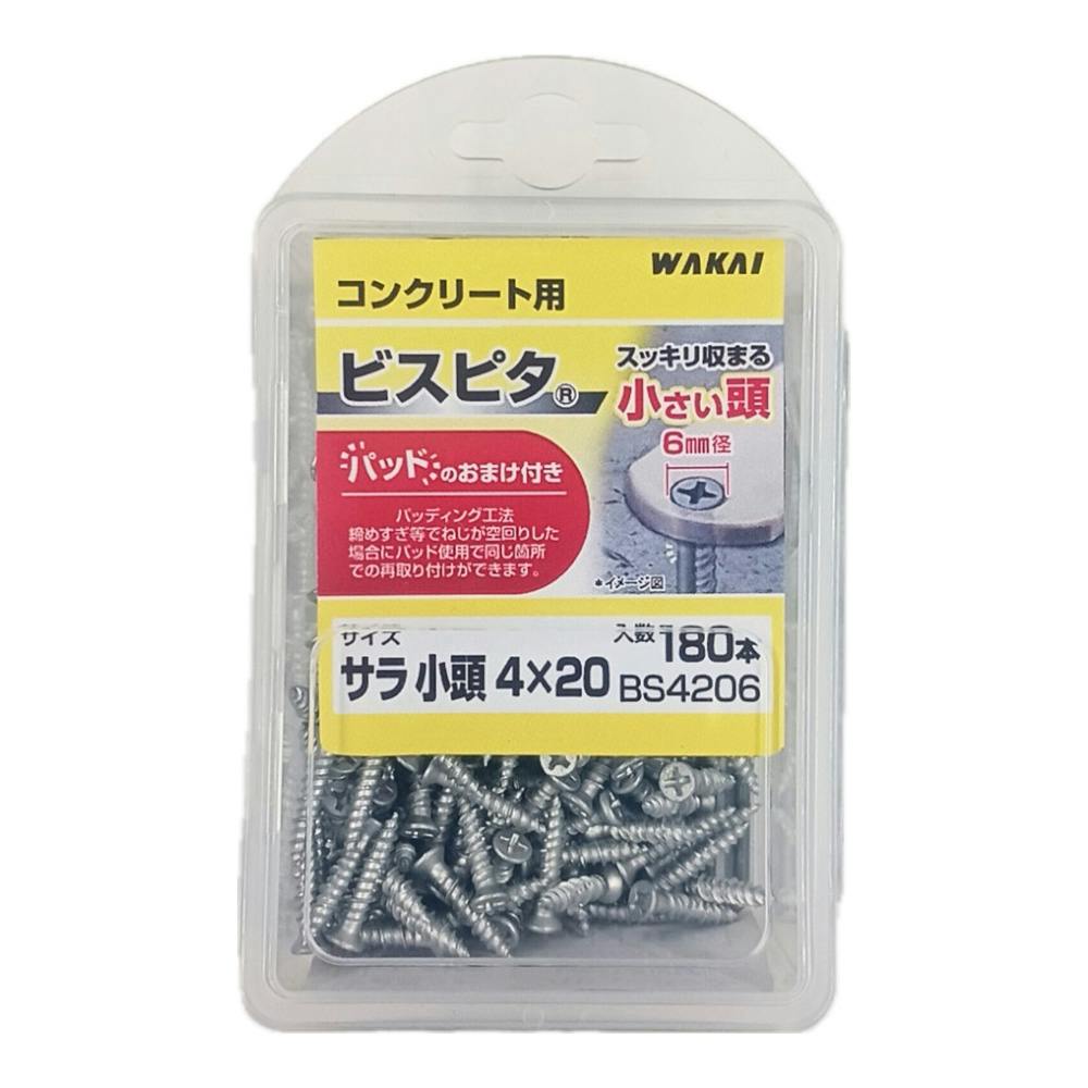 WAKAI ビスピタ 小頭 4×20mm | ねじ・くぎ・針金・建築金物 通販