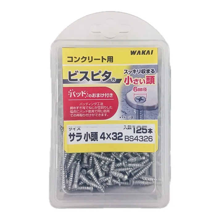 WAKAI ビスピタ 小頭 4×32mm