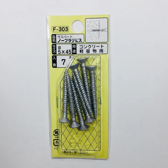 WAKAI ラスパート ノープラグビス 皿 F-303 5×45mm 7本入