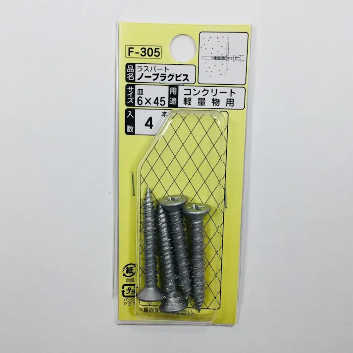 WAKAI ラスパート ノープラグビス 皿 F-305 6×45mm 4本入