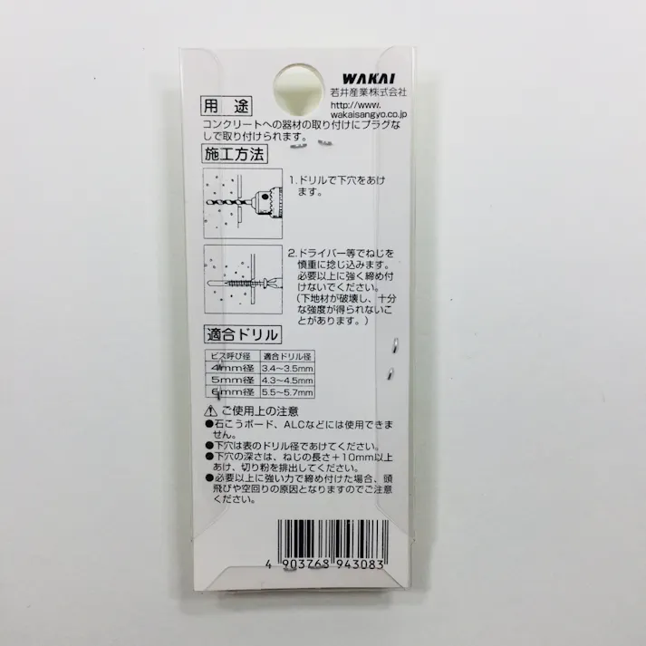 WAKAI ラスパート ノープラグビス ナベ F-308 4×32mm 15本入